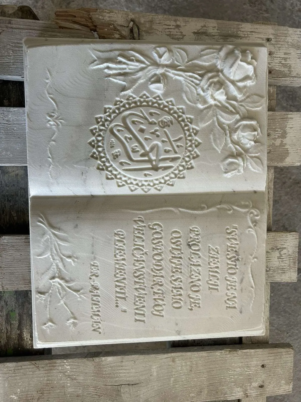 Kamena ploča sa klesanom kaligrafijom i ornamentom